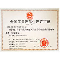 日本全裸韩女美容院吃鸡吧全国工业产品生产许可证